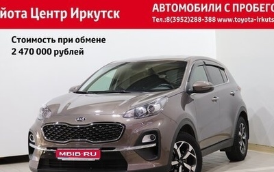 KIA Sportage IV рестайлинг, 2020 год, 2 580 000 рублей, 1 фотография