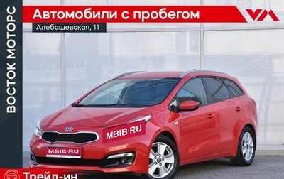 KIA cee'd III, 2017 год, 1 459 000 рублей, 1 фотография