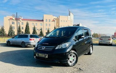 Honda Freed I, 2009 год, 1 109 000 рублей, 1 фотография