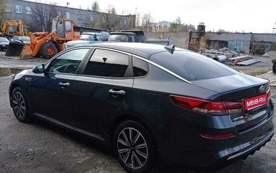 KIA Optima IV, 2018 год, 2 400 000 рублей, 1 фотография