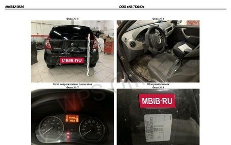 Renault Sandero I, 2011 год, 400 000 рублей, 11 фотография