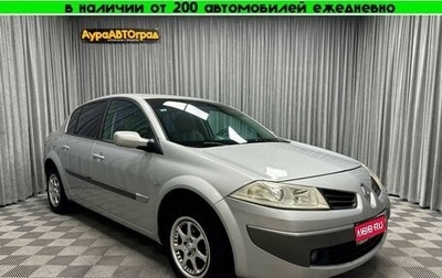 Renault Megane II, 2006 год, 550 000 рублей, 1 фотография