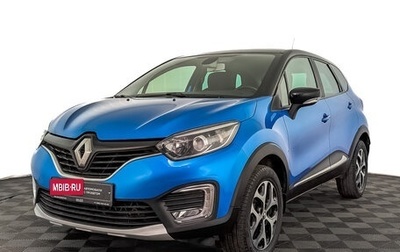 Renault Kaptur I рестайлинг, 2018 год, 1 615 000 рублей, 1 фотография