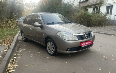 Renault Symbol, 2008 год, 535 000 рублей, 1 фотография