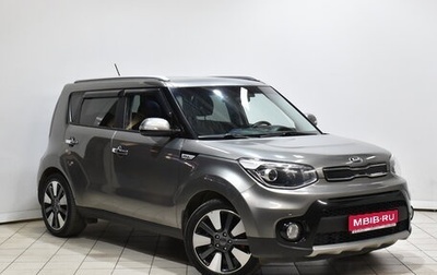 KIA Soul II рестайлинг, 2018 год, 1 709 000 рублей, 1 фотография