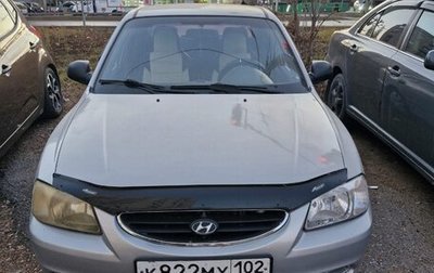 Hyundai Accent II, 2008 год, 420 000 рублей, 1 фотография