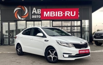 KIA Rio III рестайлинг, 2016 год, 1 270 000 рублей, 1 фотография