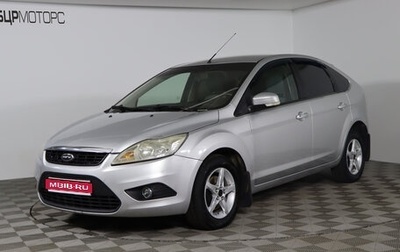 Ford Focus II рестайлинг, 2008 год, 499 990 рублей, 1 фотография