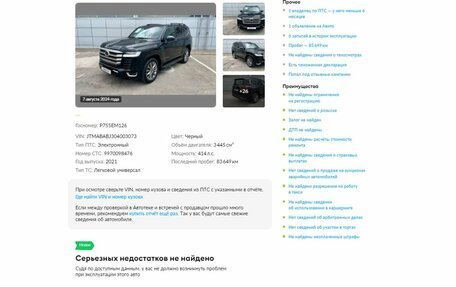 Toyota Land Cruiser, 2021 год, 10 928 000 рублей, 2 фотография