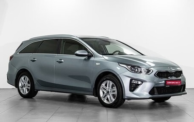 KIA cee'd III, 2020 год, 2 224 000 рублей, 1 фотография