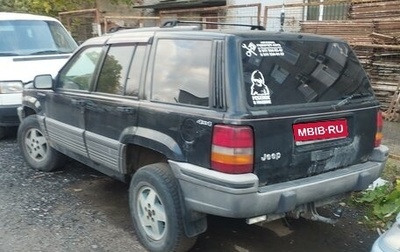 Jeep Grand Cherokee, 1995 год, 250 000 рублей, 1 фотография