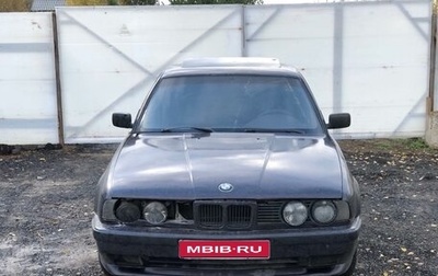 BMW 5 серия, 1994 год, 185 000 рублей, 1 фотография