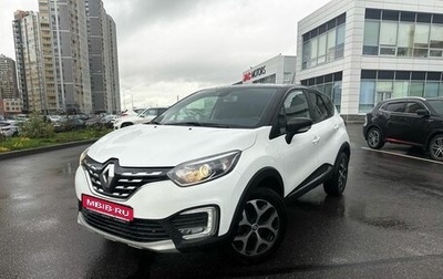 Renault Kaptur I рестайлинг, 2020 год, 1 700 000 рублей, 1 фотография