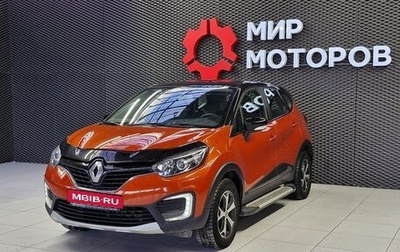 Renault Kaptur I рестайлинг, 2018 год, 1 390 000 рублей, 1 фотография