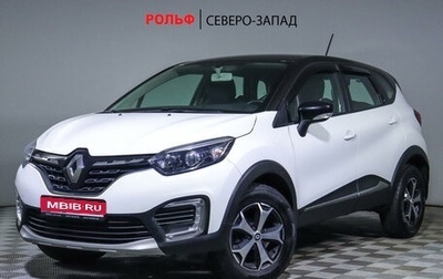 Renault Kaptur I рестайлинг, 2021 год, 1 899 000 рублей, 1 фотография