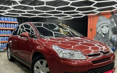 Citroen C4 II рестайлинг, 2007 год, 799 000 рублей, 1 фотография