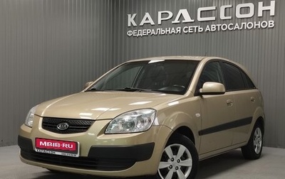 KIA Rio II, 2009 год, 565 000 рублей, 1 фотография