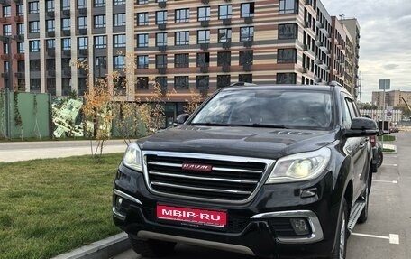 Haval H9 I рестайлинг, 2015 год, 2 150 000 рублей, 1 фотография