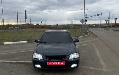 Hyundai Accent II, 2005 год, 550 000 рублей, 1 фотография