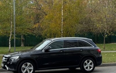 Mercedes-Benz GLC, 2016 год, 3 650 000 рублей, 1 фотография