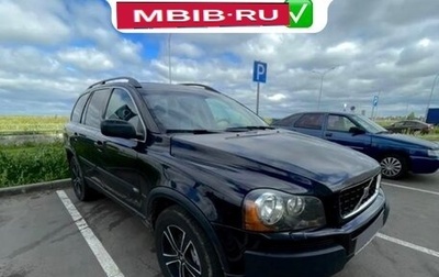 Volvo XC90 II рестайлинг, 2005 год, 700 000 рублей, 1 фотография