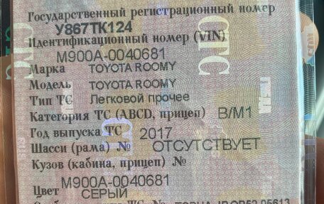 Toyota Roomy I, 2017 год, 1 100 000 рублей, 3 фотография