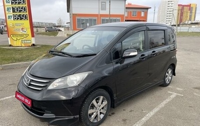 Honda Freed I, 2010 год, 1 250 000 рублей, 1 фотография