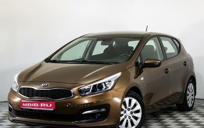 KIA cee'd III, 2016 год, 1 389 747 рублей, 1 фотография