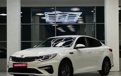 KIA Optima IV, 2019 год, 2 250 000 рублей, 1 фотография