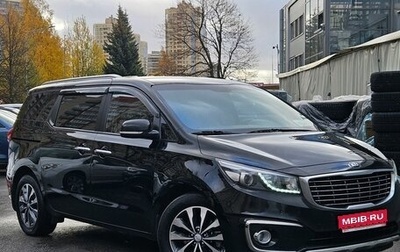 KIA Carnival III, 2017 год, 2 779 000 рублей, 1 фотография