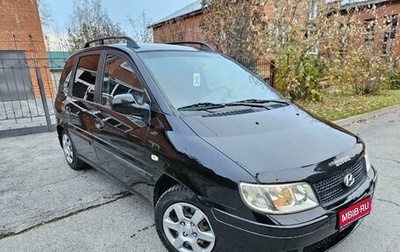 Hyundai Matrix I рестайлинг, 2006 год, 498 000 рублей, 1 фотография