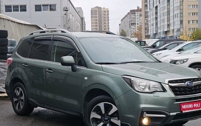 Subaru Forester, 2016 год, 2 199 000 рублей, 1 фотография