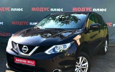 Nissan Qashqai, 2014 год, 1 659 000 рублей, 1 фотография