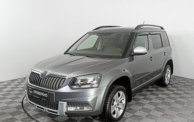 Skoda Yeti I рестайлинг, 2015 год, 1 579 000 рублей, 1 фотография