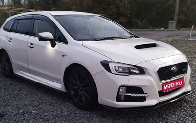 Subaru Levorg I, 2016 год, 1 580 000 рублей, 1 фотография