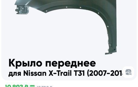 Nissan X-Trail, 2012 год, 895 000 рублей, 27 фотография