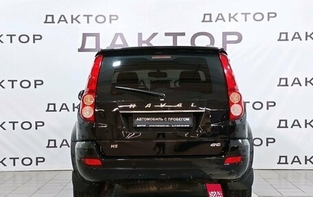 Haval H5 I, 2020 год, 1 820 000 рублей, 5 фотография