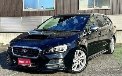 Subaru Levorg I, 2016 год, 1 200 060 рублей, 1 фотография