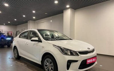 KIA Rio IV, 2020 год, 1 535 000 рублей, 1 фотография