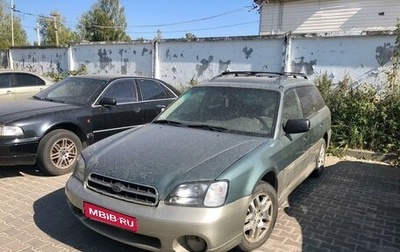 Subaru Outback III, 2000 год, 470 000 рублей, 1 фотография