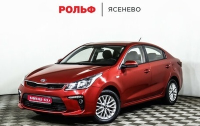 KIA Rio IV, 2018 год, 1 498 000 рублей, 1 фотография