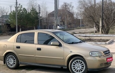 Chevrolet Viva, 2005 год, 325 000 рублей, 1 фотография