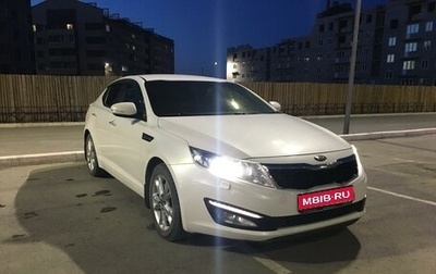 KIA Optima III, 2013 год, 1 600 000 рублей, 1 фотография