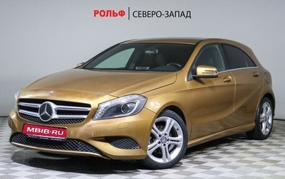 Mercedes-Benz A-Класс, 2013 год, 1 590 000 рублей, 1 фотография