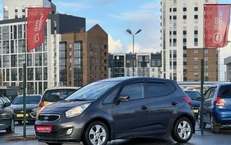 KIA Venga I, 2012 год, 999 900 рублей, 1 фотография