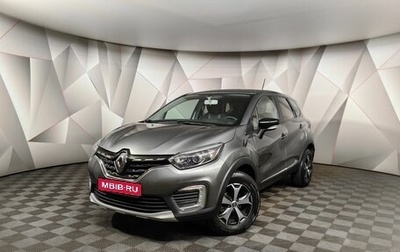 Renault Kaptur I рестайлинг, 2020 год, 1 868 000 рублей, 1 фотография