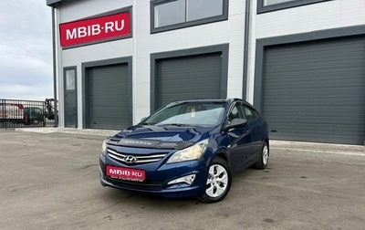 Hyundai Solaris II рестайлинг, 2015 год, 1 499 999 рублей, 1 фотография