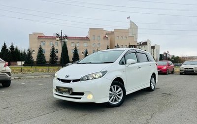 Toyota Wish II, 2010 год, 1 649 999 рублей, 1 фотография