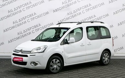 Citroen Berlingo II рестайлинг, 2015 год, 1 369 000 рублей, 1 фотография