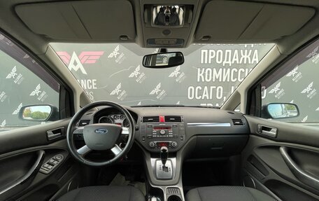 Ford C-MAX I рестайлинг, 2008 год, 771 050 рублей, 17 фотография